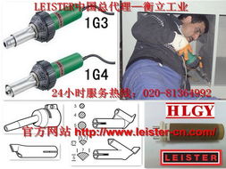 LEISTER东莞代理衡立工业设备 其他行业专用设备产品列表