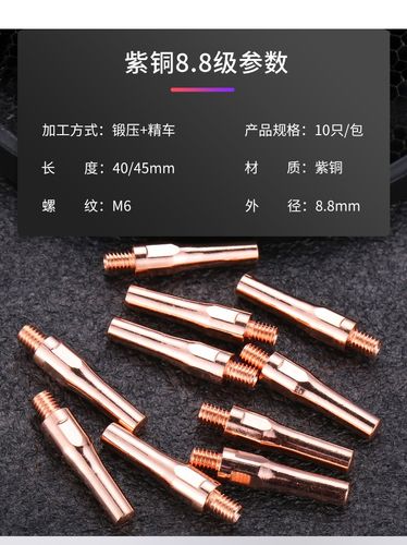 上海松勒气保焊机焊枪配件 0.8 1.0 1.