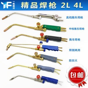 4升焊炬