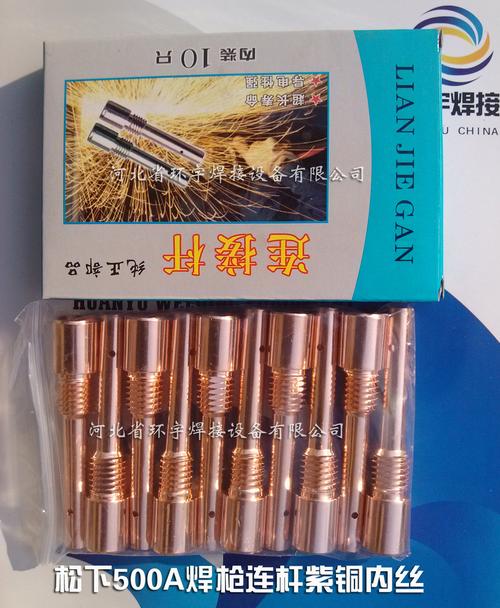 松下500a焊枪连杆黄铜内丝松下内丝连接杆co2焊枪配件导电嘴座