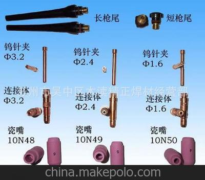 焊枪配件图片,焊枪配件图片大全,苏州市吴中区木渎精正焊材经营部-