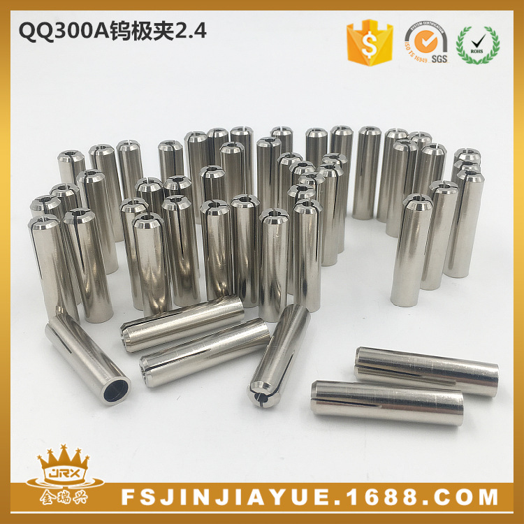 生产直销氩弧焊枪QQ300A钨极夹 钨针夹 夹心 2.4 品质保证