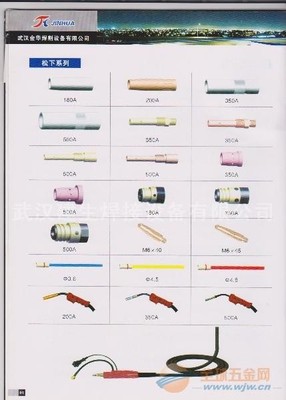 焊接配件-生产松下 宾采尔 otc系列的各种配件导电咀 连杆-全球五金网