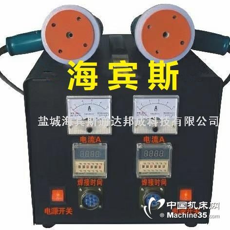 双枪磁焊热熔机 微波焊机 磁焊机 磁焊枪 高频热熔焊机图片 机床图库 机床网