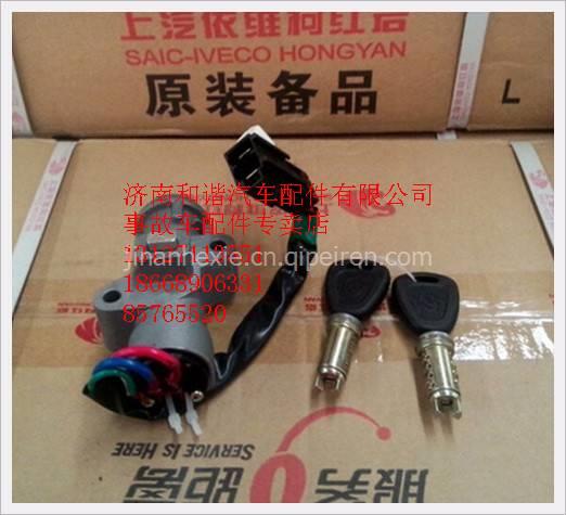 【红岩新金刚点火开关 驾驶室总成 钣金件及事故车配件专卖店,红岩杰狮车架总成 车门总成 钣金件及事故车配件专卖店价格,图片,配件厂家】