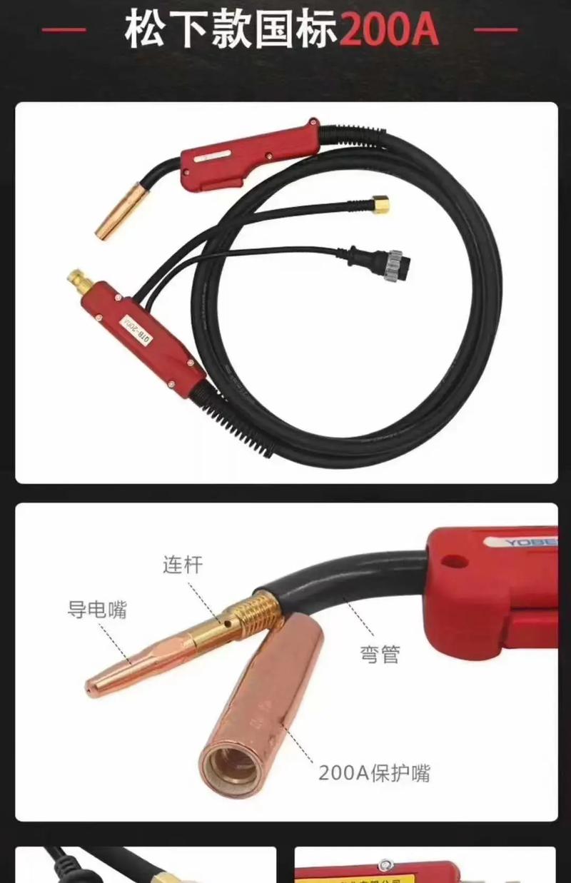 等离子切割机割咀以及二保焊焊枪(配件#五金机电实体店 #质量