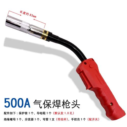 二保焊机气保焊枪头总成松下款200a350a500a欧式15ak24kd枪把配件