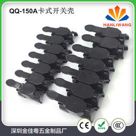 qq-150a